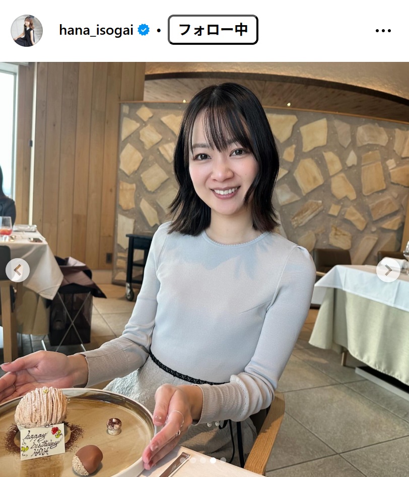 磯貝初奈のインスタグラムから