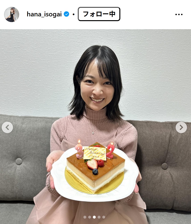 磯貝初奈のインスタグラムから