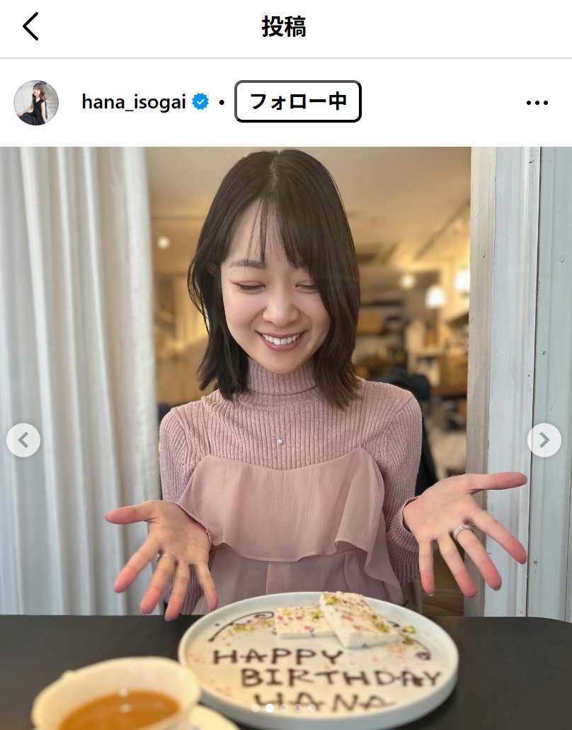 磯貝初奈のインスタグラムから