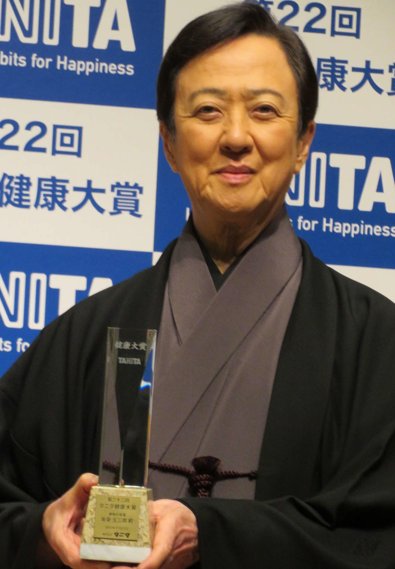 「タニタ健康大賞」を受賞した坂東玉三郎