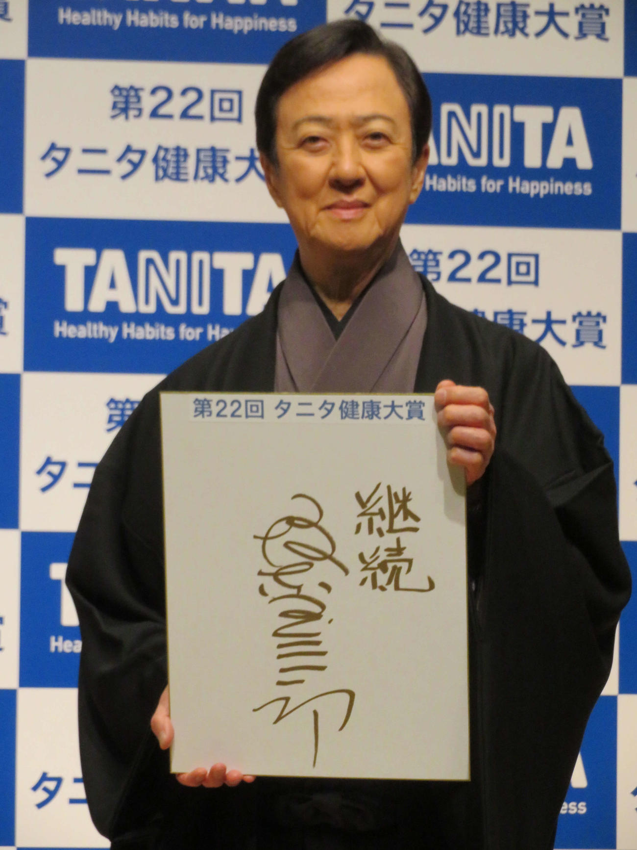 「タニタ健康大賞」を受賞した坂東玉三郎