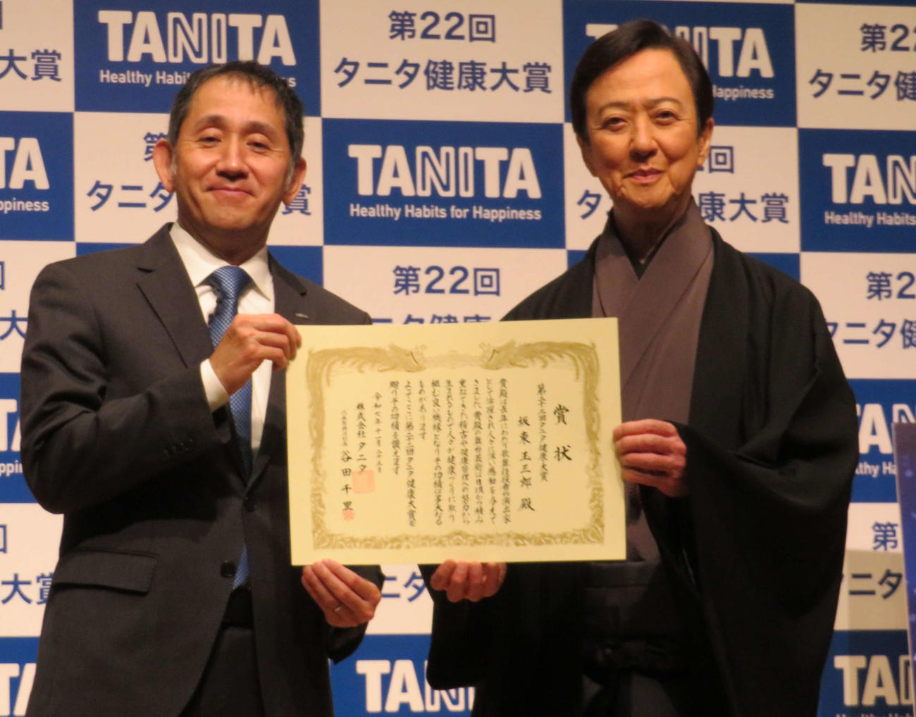 「タニタ健康大賞」を受賞した坂東玉三郎（右）とタニタ谷田千里社長