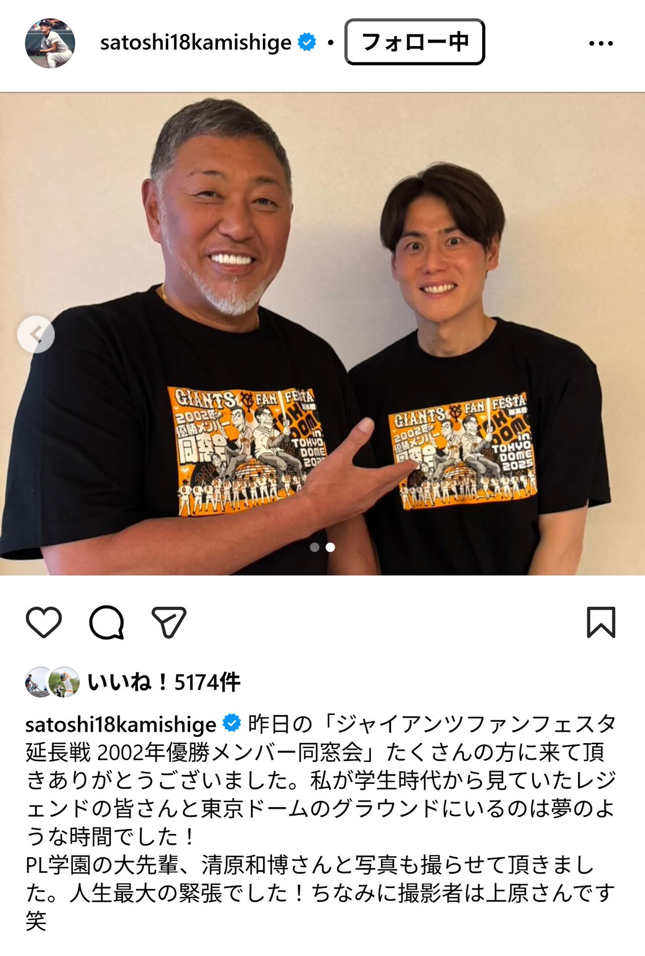 上重聡のインスタグラムから