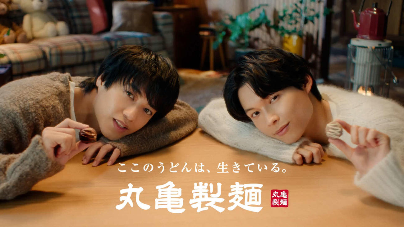 丸亀製麺の新CMに出演する髙橋海人と松村北斗（右）