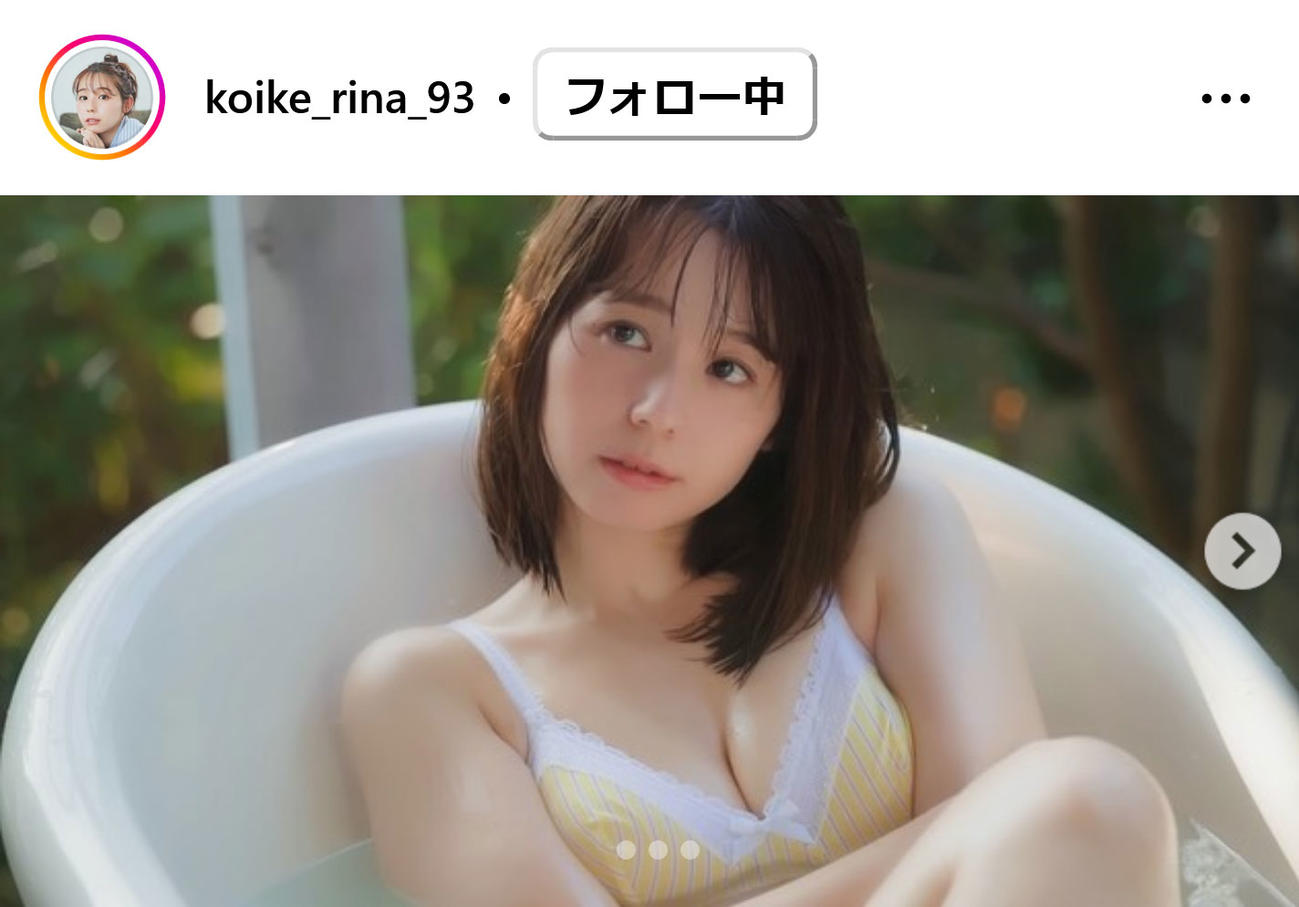 小池里奈のインスタグラムから