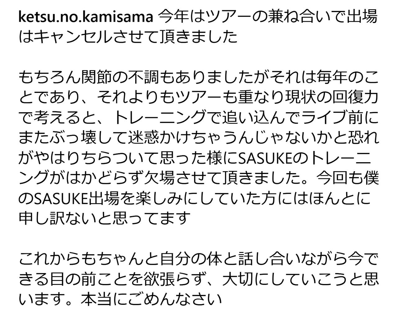 樽美酒研二のインスタグラムから