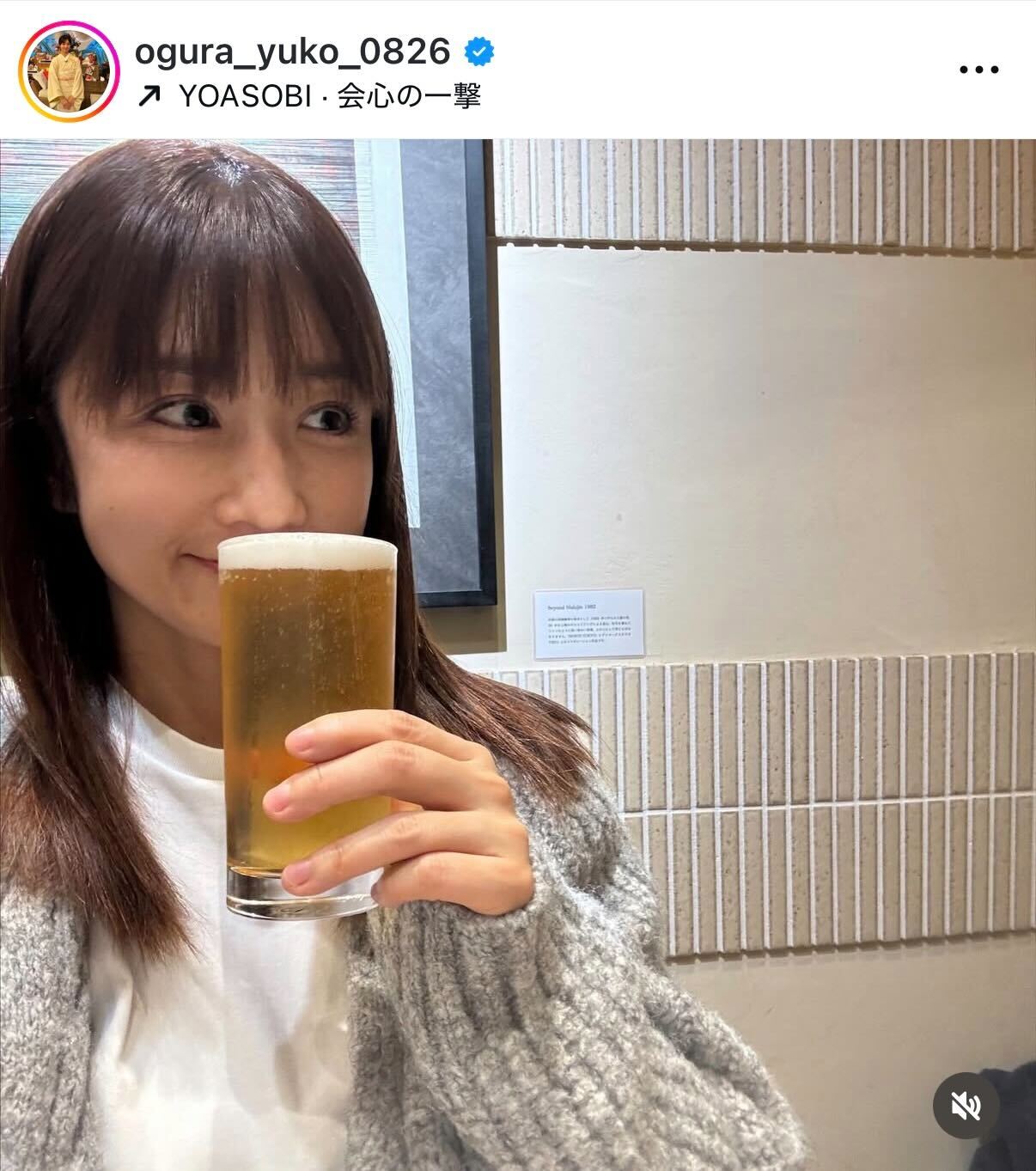 小倉優子のインスタグラムから
