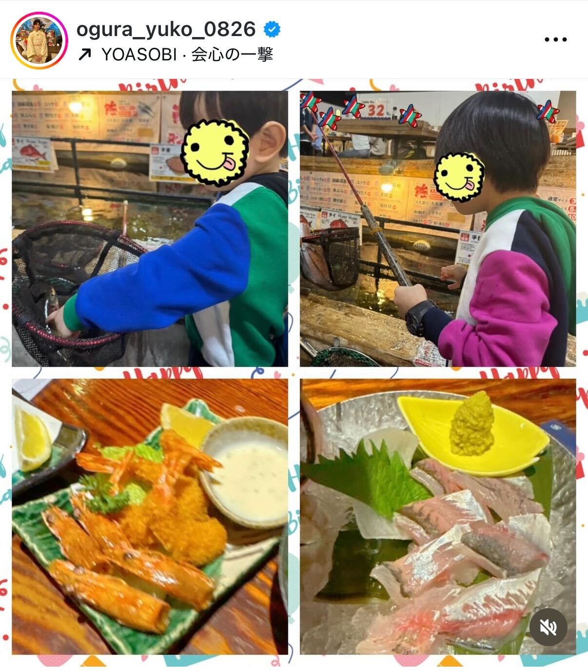 小倉優子のインスタグラムから