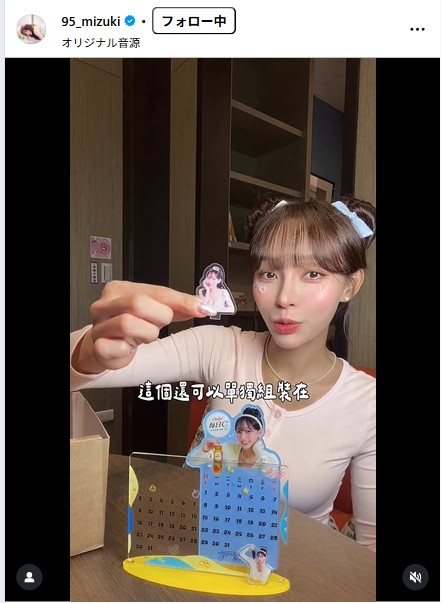 林襄のインスタグラムから