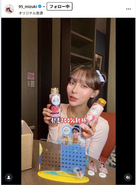 林襄のインスタグラムから