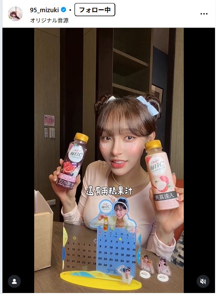 林襄のインスタグラムから
