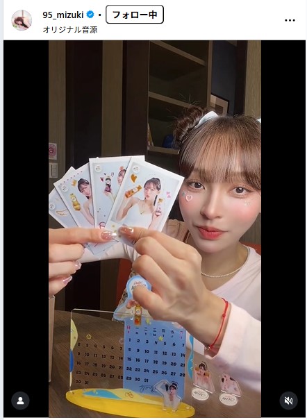 林襄のインスタグラムから