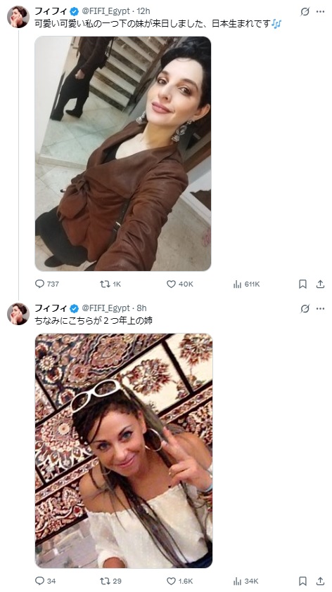 フィフィのXから