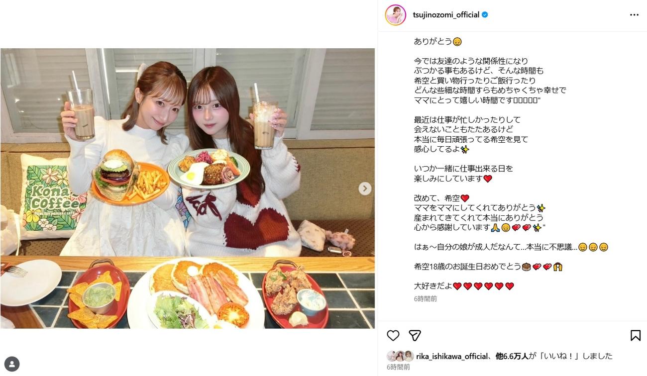 長女へのメッセージ全文2（辻希美のインスタグラムから）
