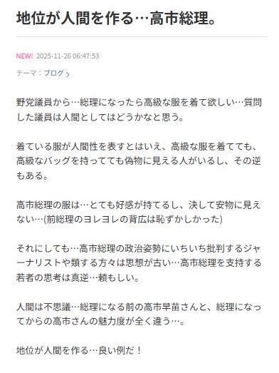 黒沢年雄のアメブロから