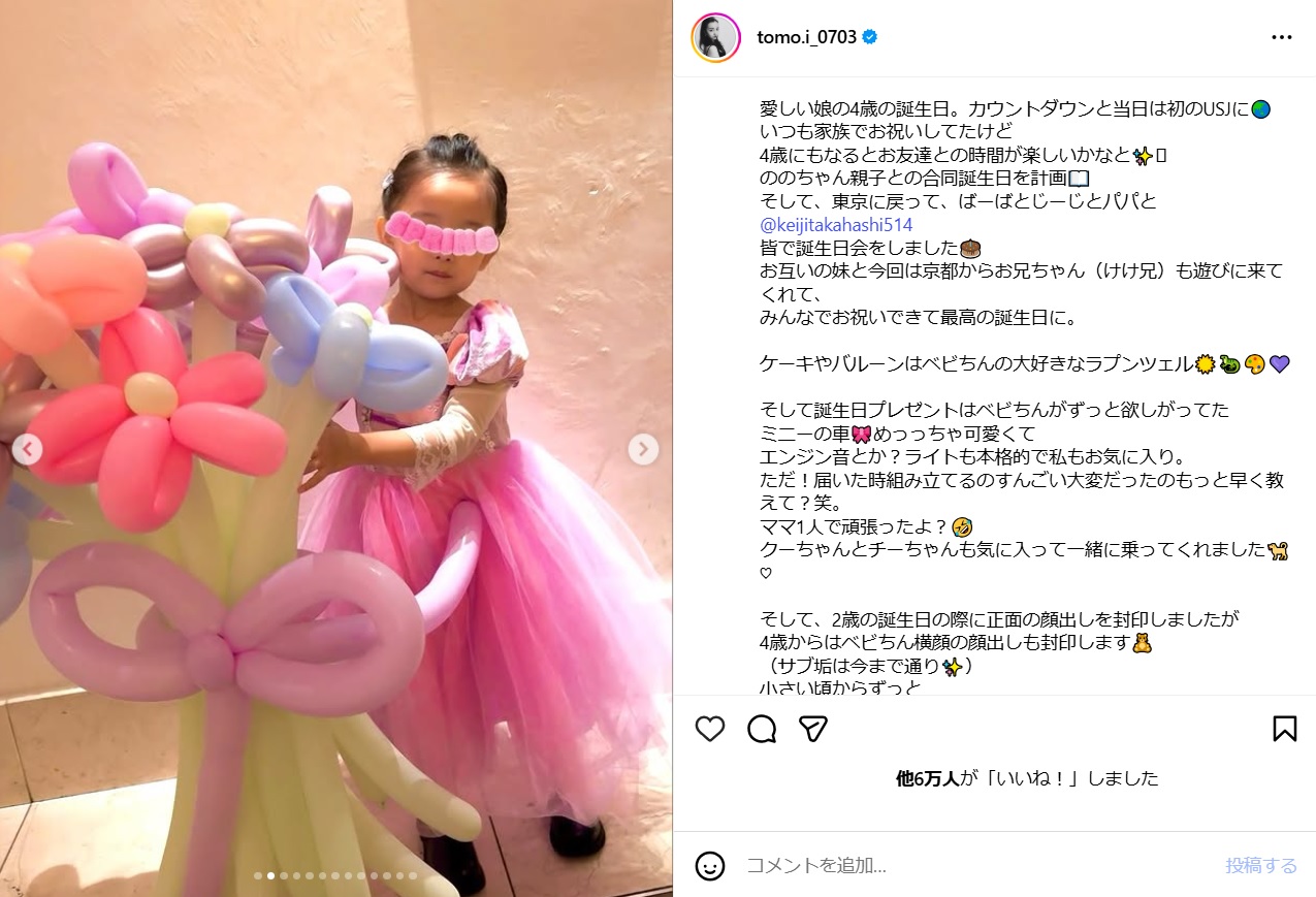 板野友美のインスタグラムから