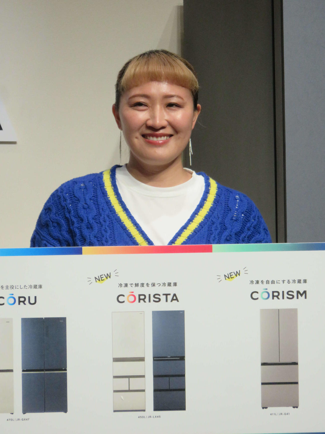 ハイアール冷凍冷蔵庫「CORISTA」「CORISM」新商品発表会・事前体験会に登場した丸山桂里奈