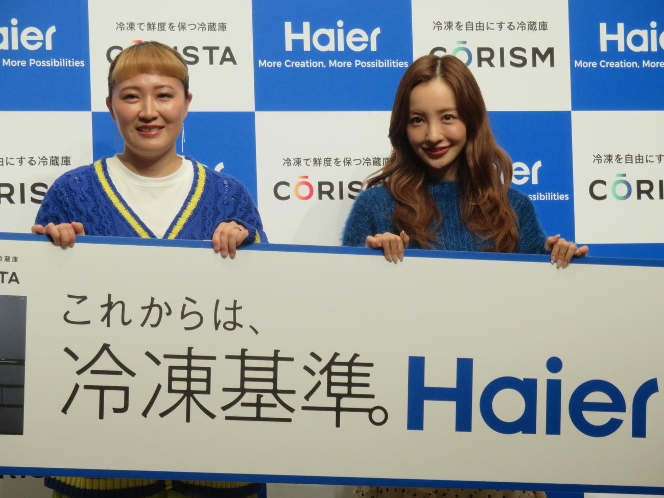 ハイアール冷凍冷蔵庫「CORISTA」「CORISM」新商品発表会・事前体験会に登場した板野友美（右）と丸山桂里奈