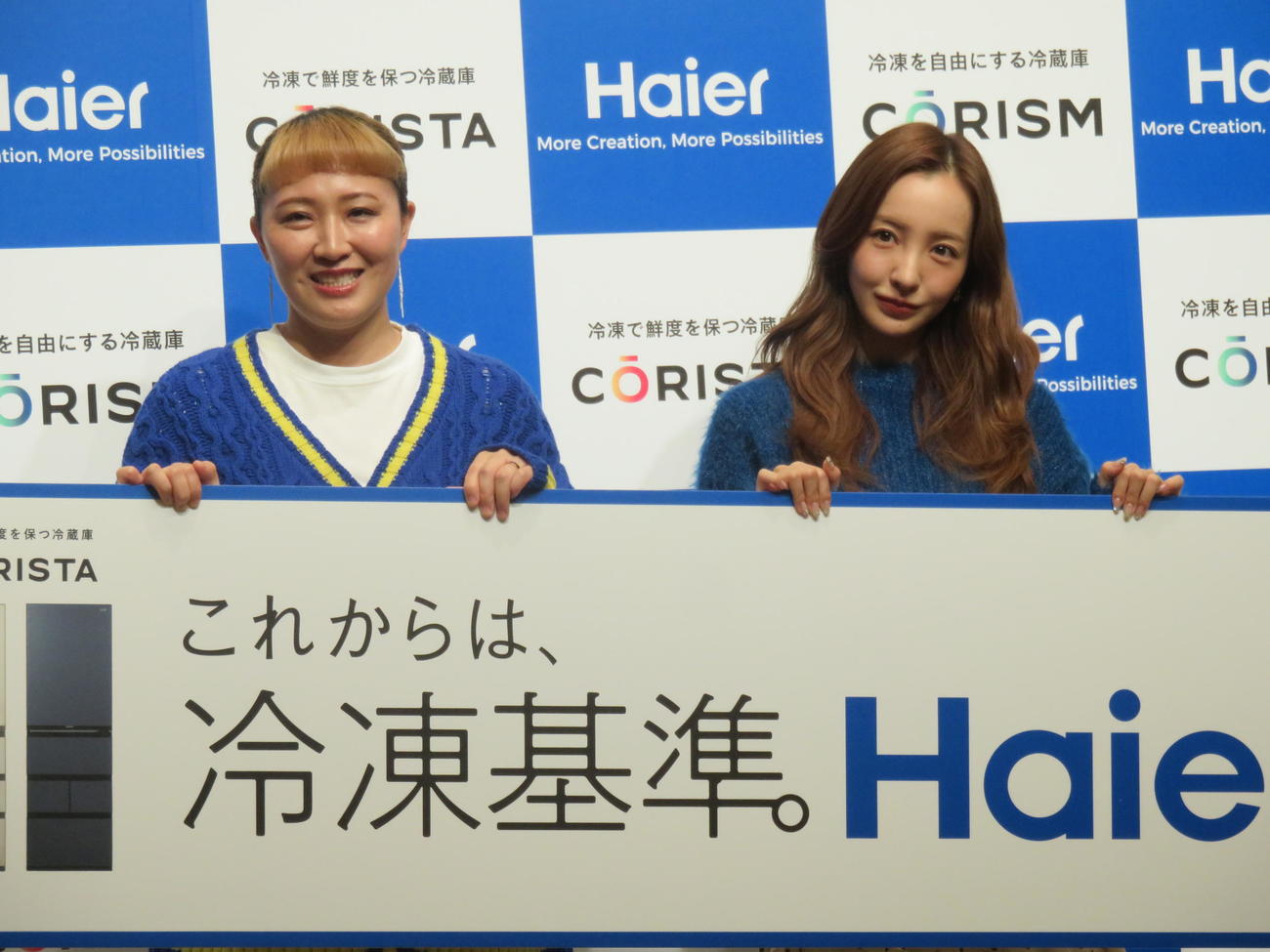 ハイアール冷凍冷蔵庫「CORISTA」「CORISM」新商品発表会・事前体験会に登場した板野友美（右）と丸山桂里奈