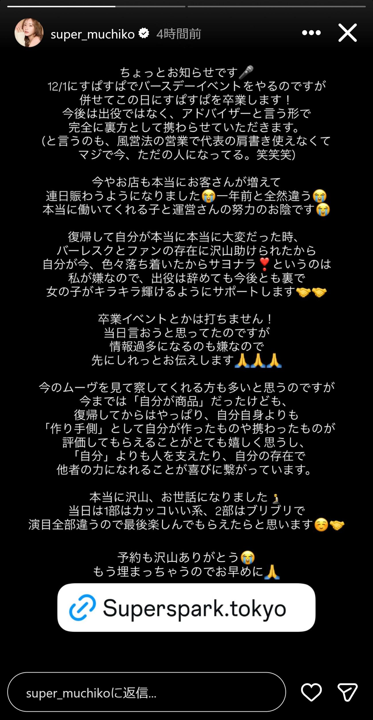 てんちむのインスタグラムから