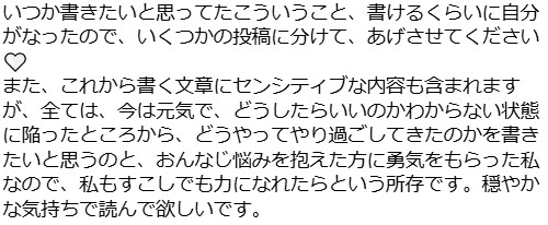 田村芽実のインスタグラムから