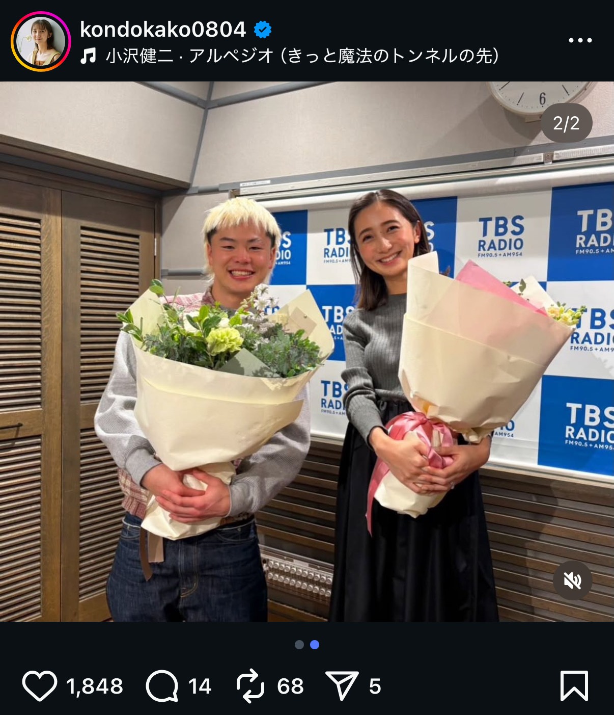 近藤夏子アナのインスタグラムから