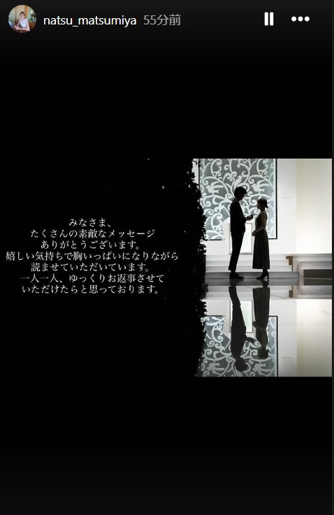 松宮なつのインスタグラムから