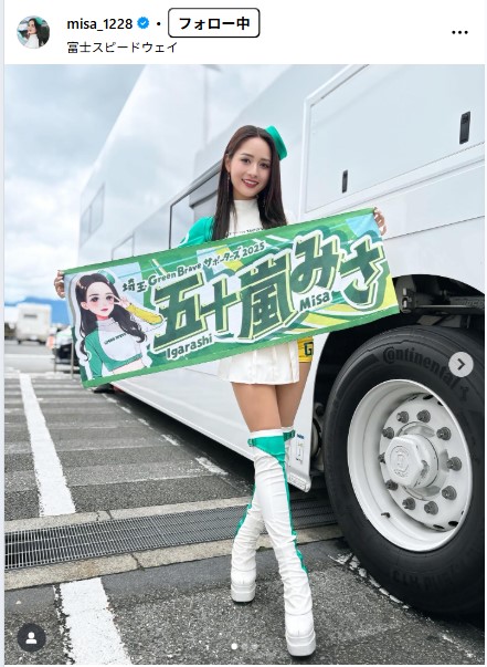 五十嵐みさのインスタグラムから