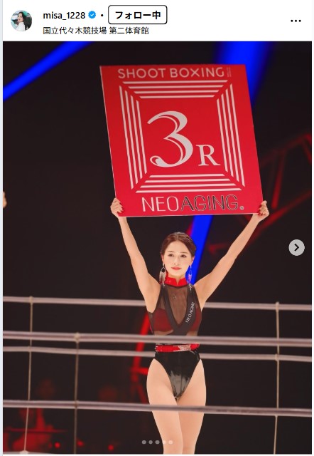 五十嵐みさのインスタグラムから