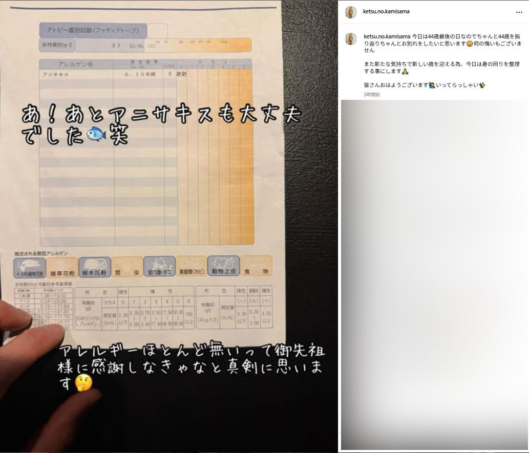樽美酒研二のインスタグラムから
