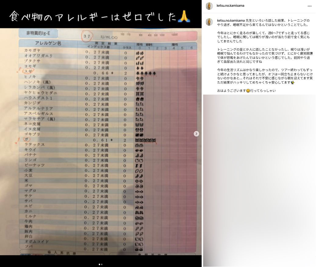 樽美酒研二のインスタグラムから