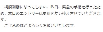 三橋貴明氏のブログから