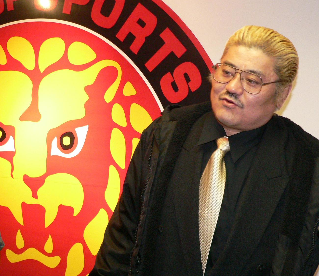 後藤達俊（2006年撮影）