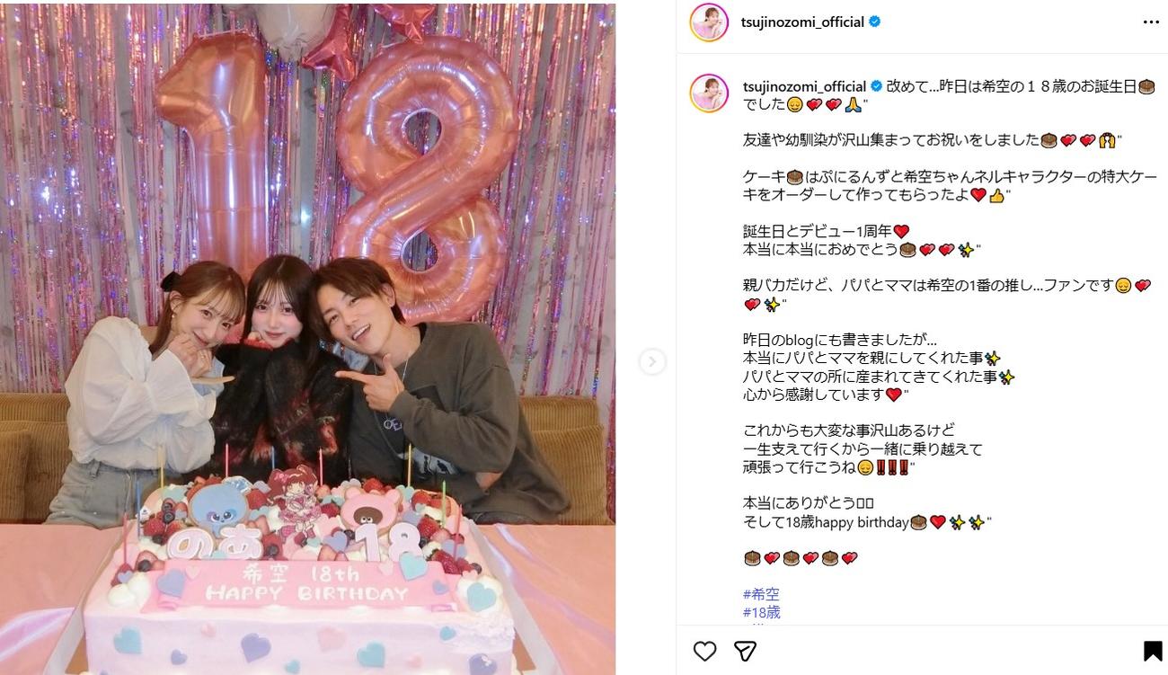 辻希美のインスタグラムから