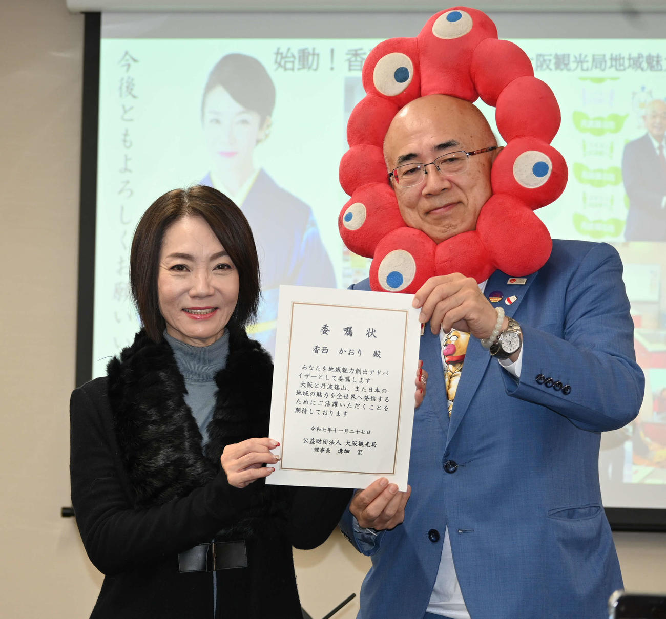 大阪観光局「地域魅力創出アドバイザー」の委嘱状を溝畑宏理事長（右）から手渡された香西かおり（撮影・松浦隆司）