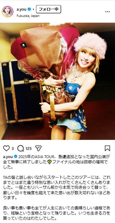 浜崎あゆみのインスタグラムから