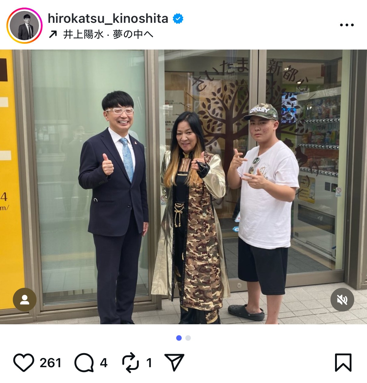 木下博勝氏のインスタグラムから