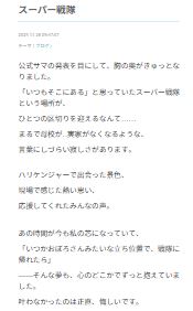 長澤奈央のブログから