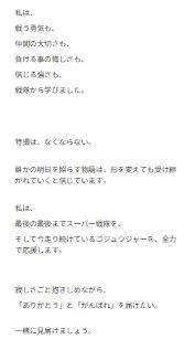 長澤奈央のブログから