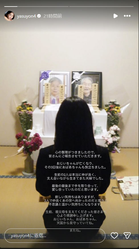 斎藤恭代のインスタグラムから