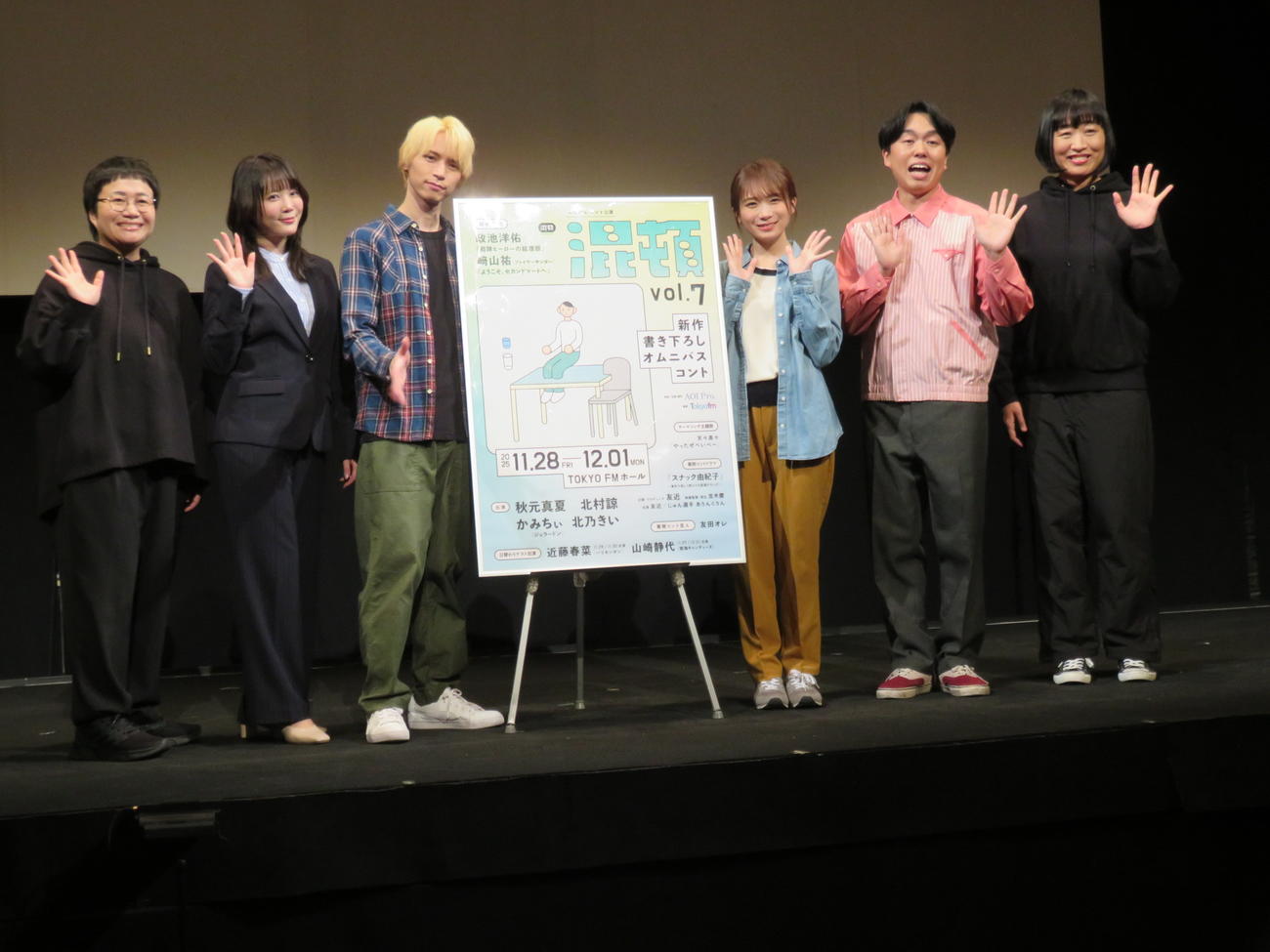 コント公演「混頓　vol．7」の小児値前日会見に出席した、左からハリセンボン近藤春菜、北乃きい、北村諒、秋元真夏、ジェラードンかみちぃ、南海キャンディーズ山崎静代