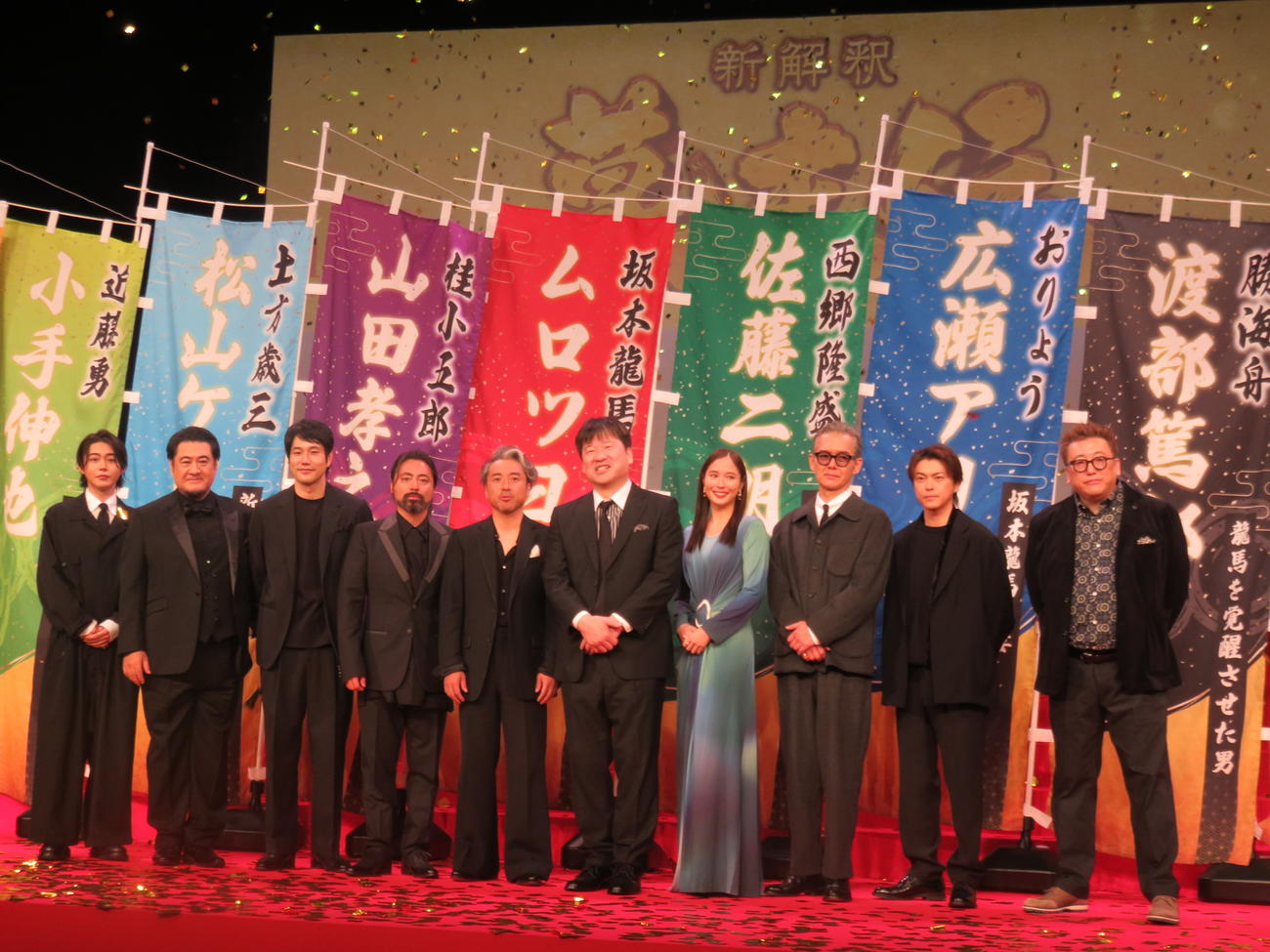 映画「新解釈・幕末伝」の完成披露試写会に出席した、左から倉悠貴、小手伸也、松山ケンイチ、山田孝之、ムロツヨシ、佐藤二朗、広瀬アリス、渡部篤郎、勝地涼、福田雄一監督