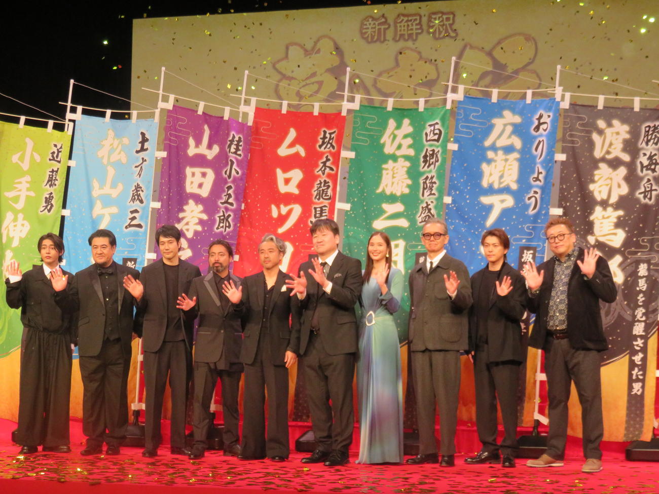映画「新解釈・幕末伝」の完成披露試写会に出席した、左から倉悠貴、小手伸也、松山ケンイチ、山田孝之、ムロツヨシ、佐藤二朗、広瀬アリス、渡部篤郎、勝地涼、福田雄一監督