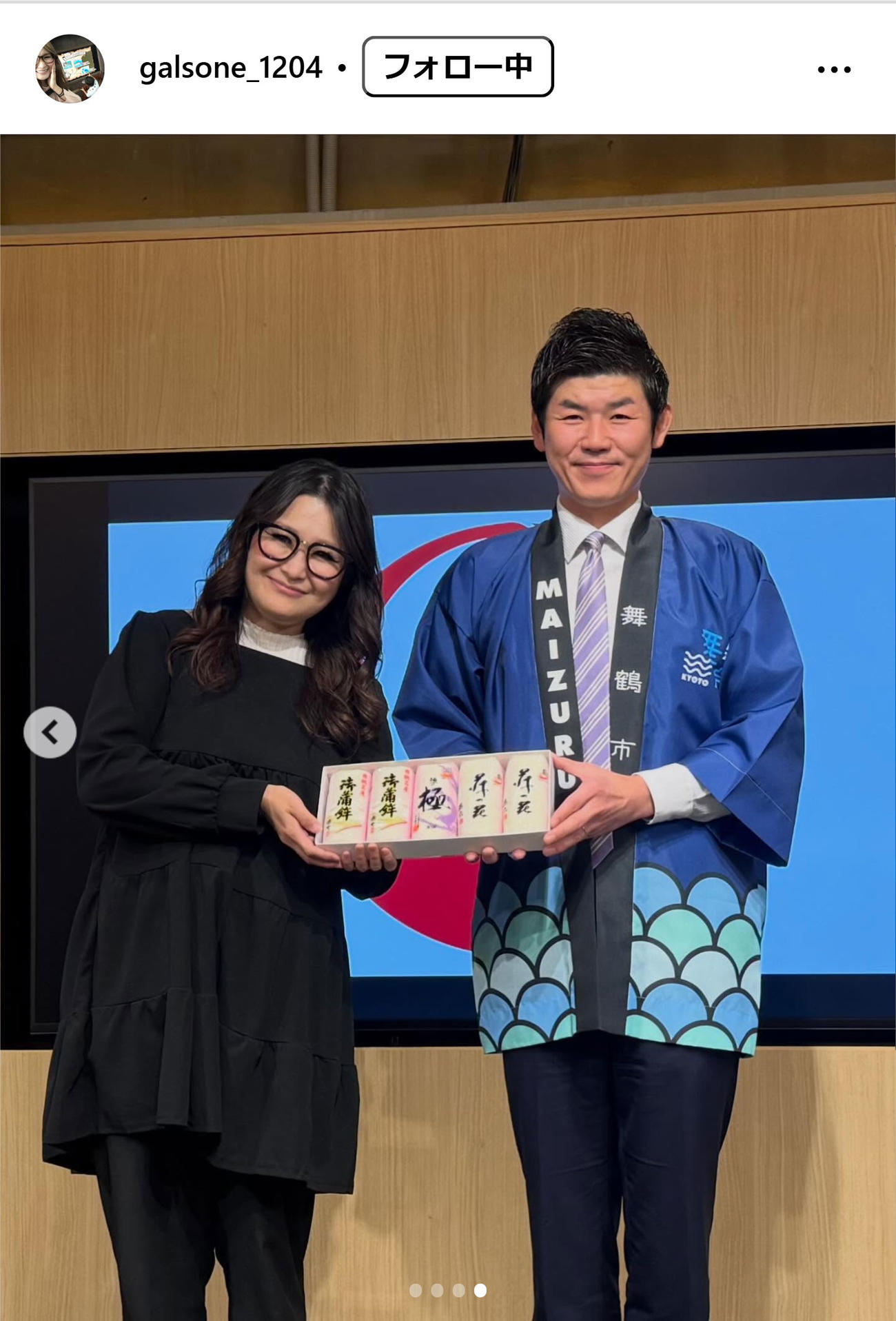 ギャル曽根のインスタグラムから