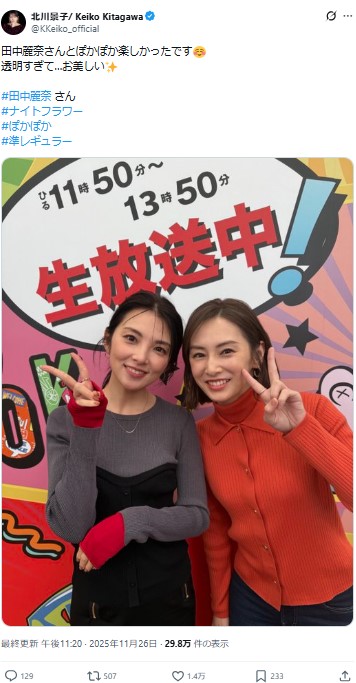 北川景子、生共演した年上女優”驚異の美貌”を絶賛「透明すぎて…お