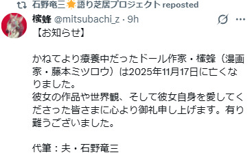 石野竜三のXから