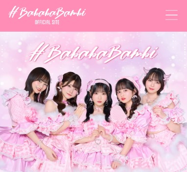 ＃ババババンビの公式サイトから