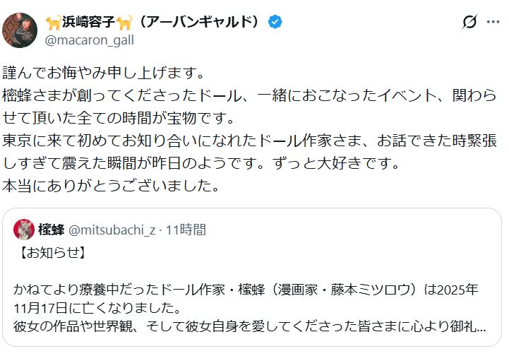 浜崎容子のXから