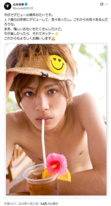 山本裕典のXから