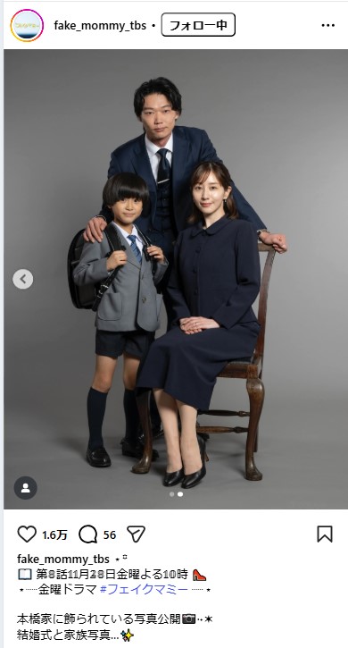 TBS系ドラマ「フェイクマミー」のインスタグラムから